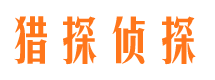 门头沟市侦探